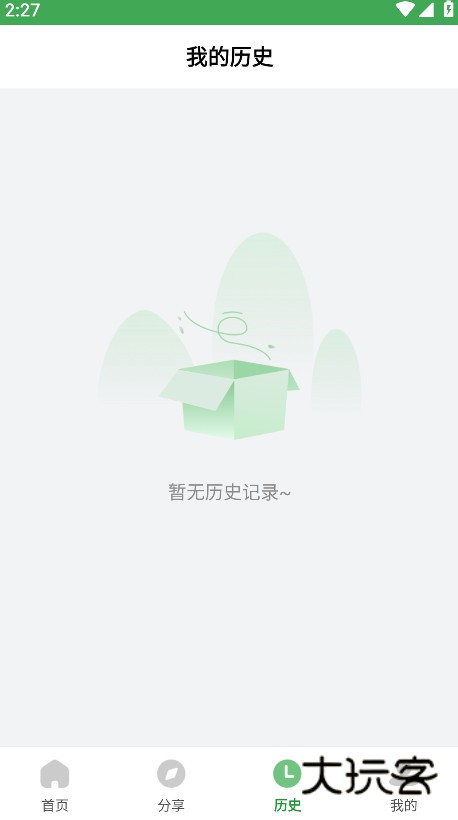 野草助手手机版官网v2.3.2