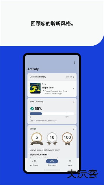 Sound Connect App最新版v12.2.0