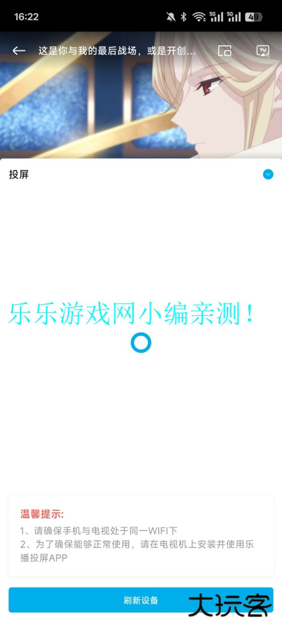 lanerc动漫app官方正版下载v1.0.5 安卓免费版