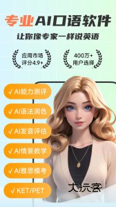 可栗口语app官网版v4.0.10