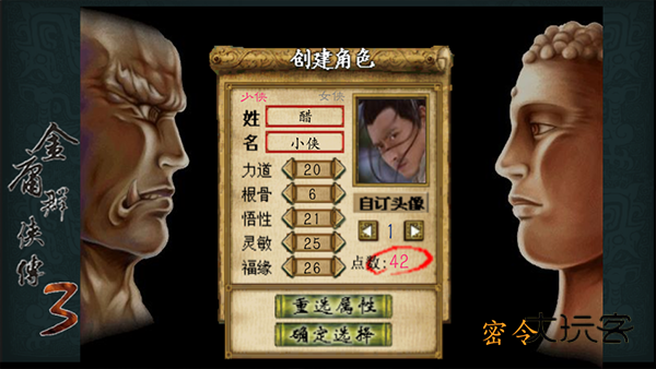 金庸群侠传3官方正版手游v3.2.0