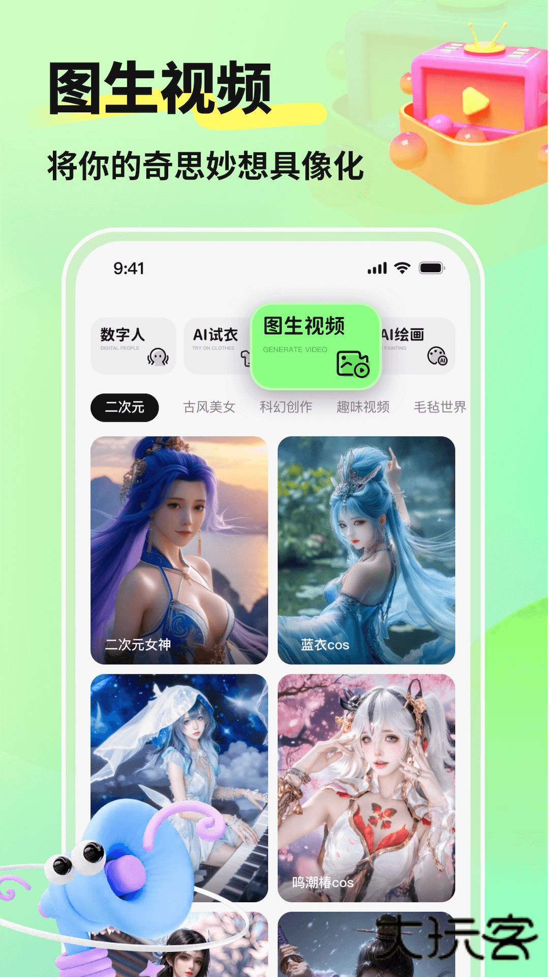 灵境ai绘画ios客户端v1.2.9