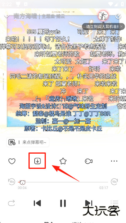 猫耳fm手机版下载 猫耳fm手机版下载