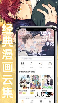 薯条漫画最新版本v1.3.2