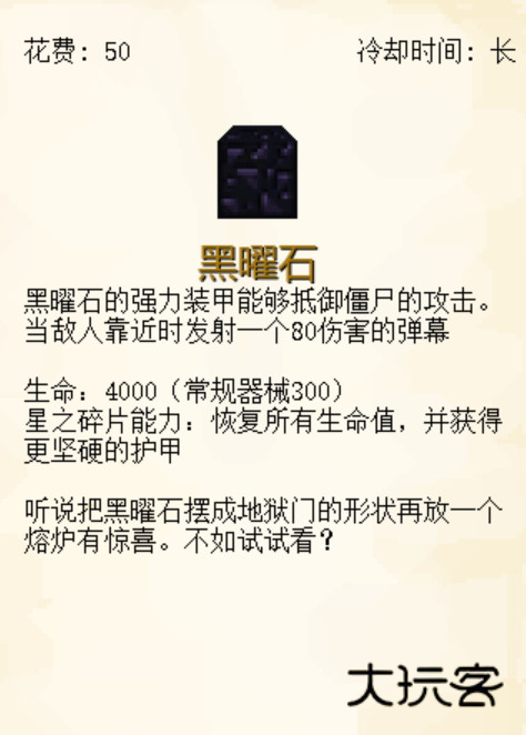 植物大战僵尸我的世界版