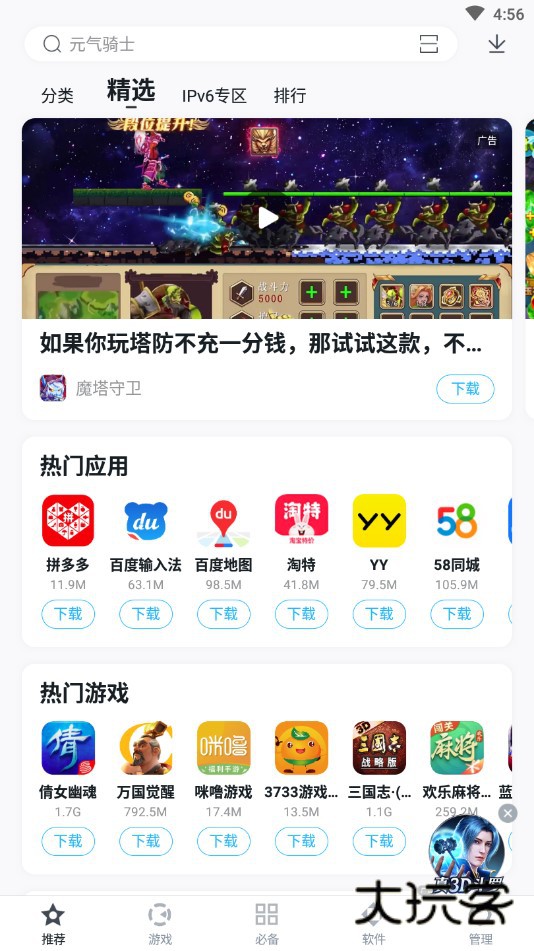 百度助手最新版v9.6.3.3