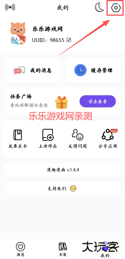 漫趣漫画官方正版下载 漫趣漫画官方正版下载