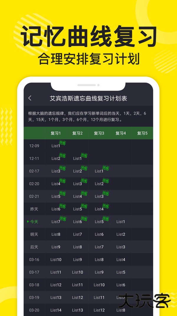傻瓜英语安装最新版v2.5.1219
