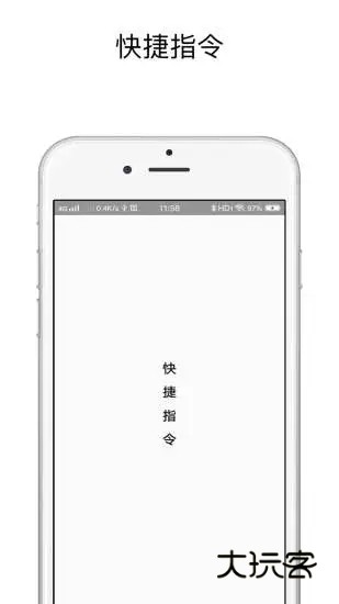 快捷指令库安卓v3.1.37