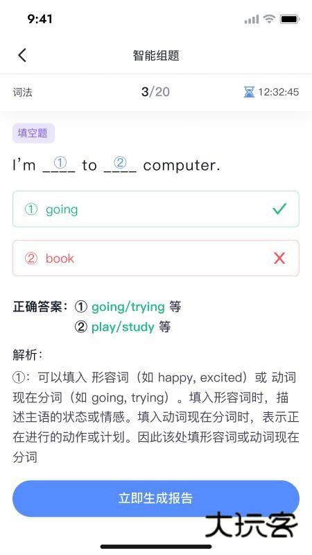 唰唰题APP手机版v1.0.8