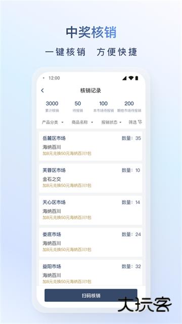 飞马外勤app最新版v2.3.18