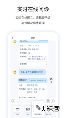 医动力app安卓版v3.15.13