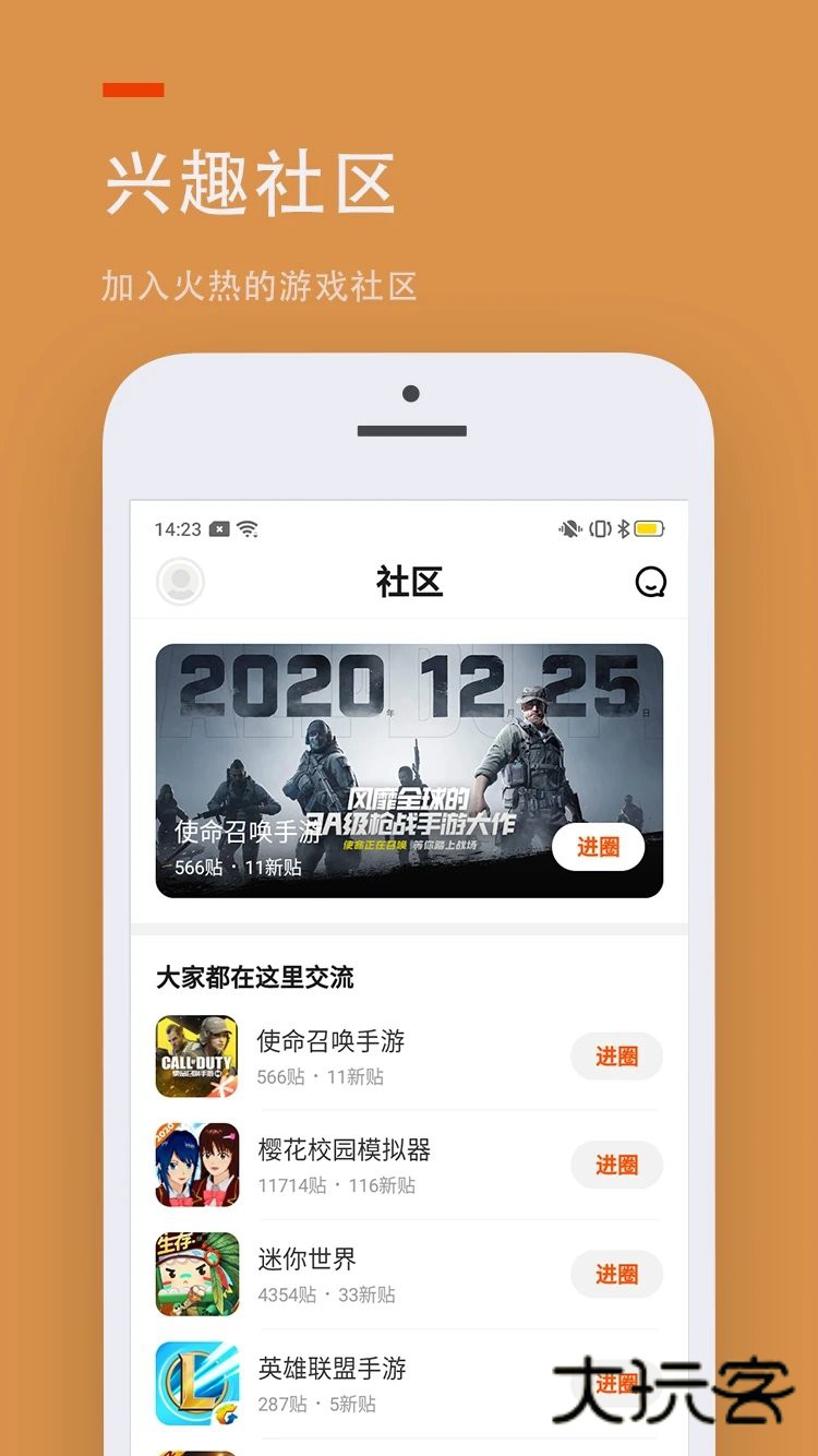 233乐园下载安装