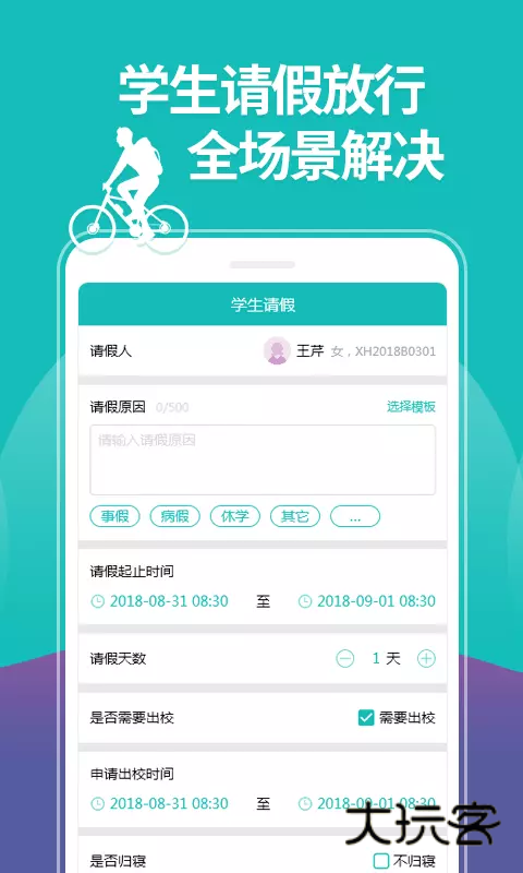 YN智慧校园APP官方版v1002510301