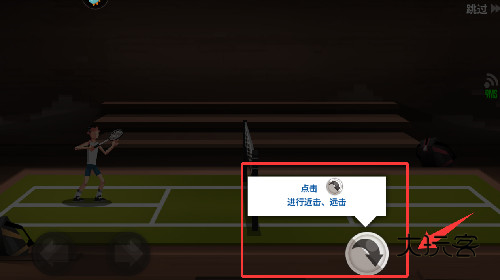 羽毛球高高手联机版