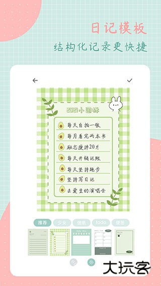 罐头日记最新手机版v3.1.0