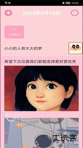 生活小图记软件v1.1