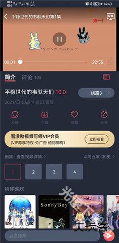 樱花漫画正版APP