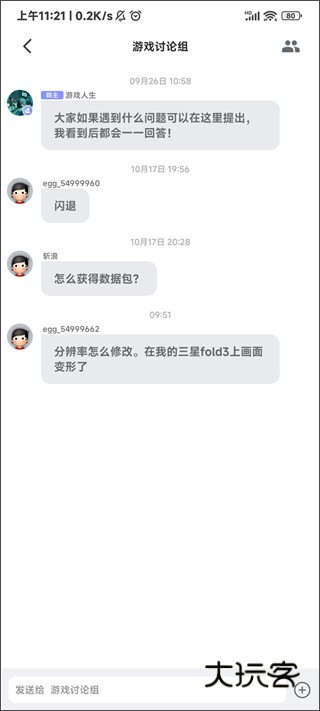 switch蛋蛋模拟器使用教程