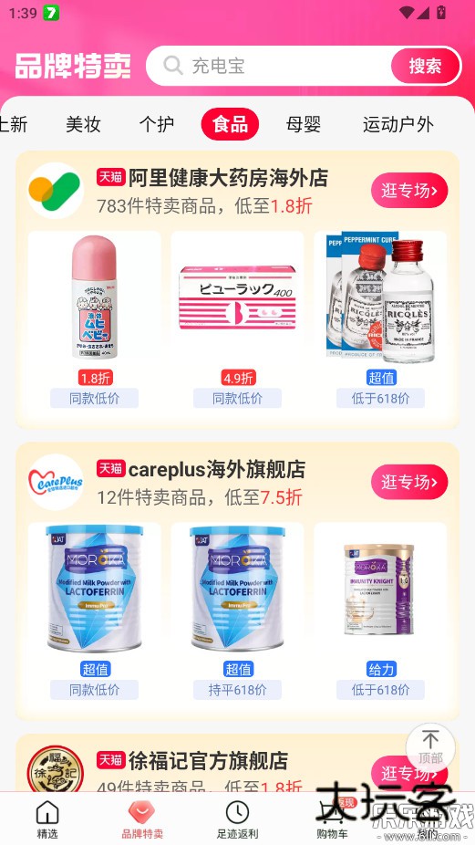 一淘app下载最新版本v10.2.2 手机版