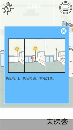 找到老公的私房钱