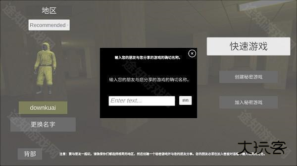后室联机版怎么多人游戏联机截图8