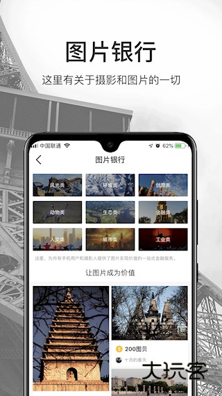 微摄app安卓手机版安装v6.9.7