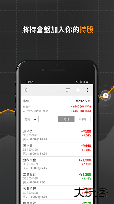 英为财情安卓版v6.34.1