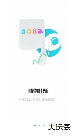 广西防贫最新版v3.2.11