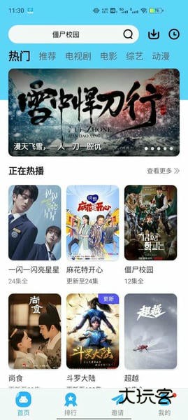 玲珑影视免费版v1.0.4