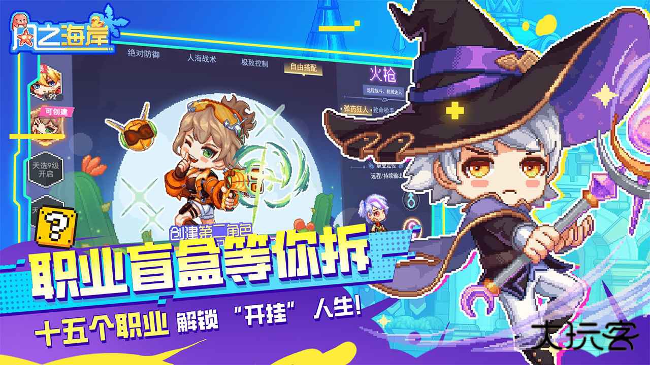 风之海岸游戏官方最新版v1.0.2