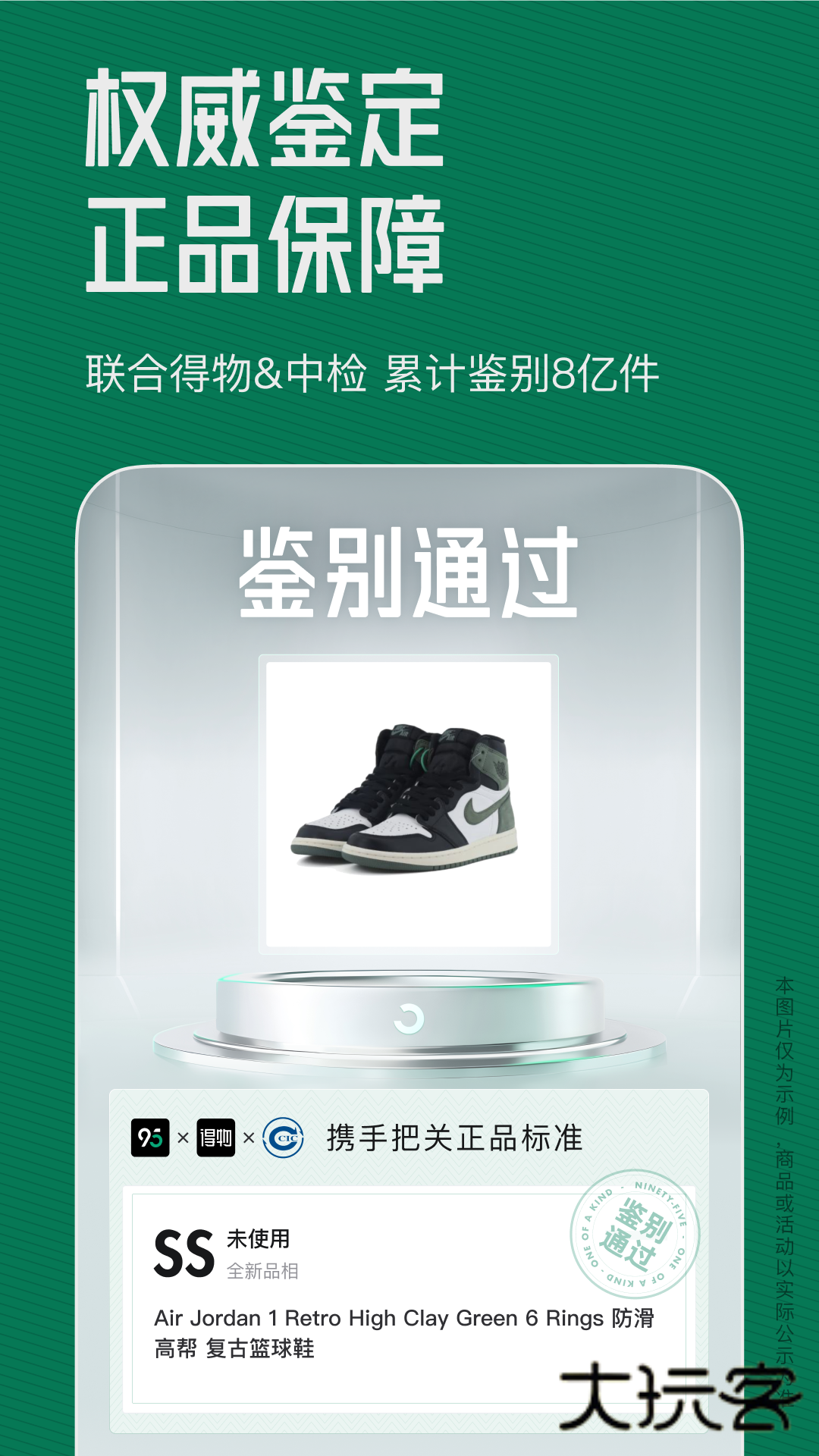 95分官方免费v3.19.1