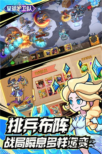 星球护卫队中文版(Star Defender)v1.2.0安卓版