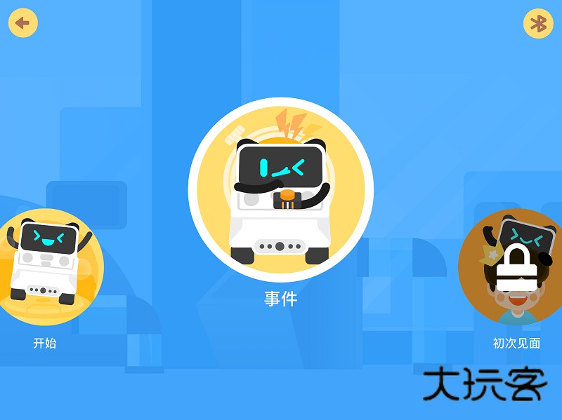 慧编程官方正版v2.2.6