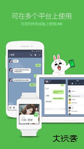 连我2025官方正版v14.11.2