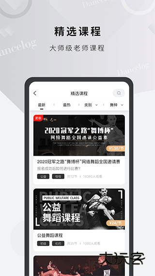 舞博手机版安卓版v4.2.0