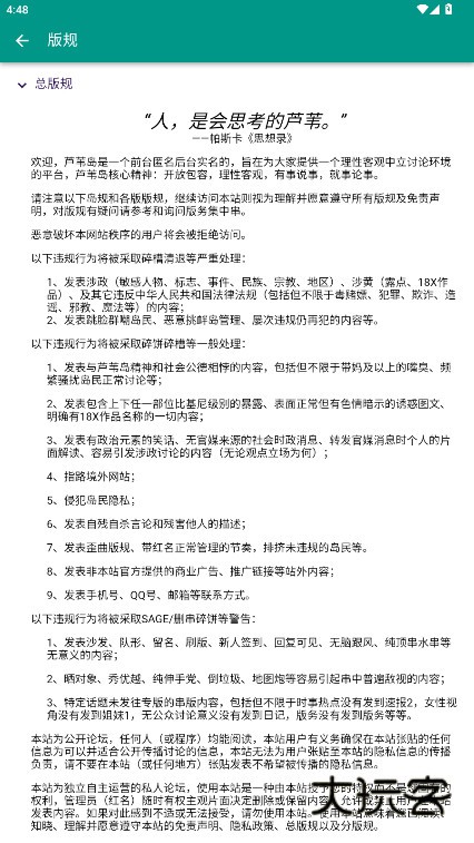 芦苇岛app匿名版下载v1.6.0 安卓版