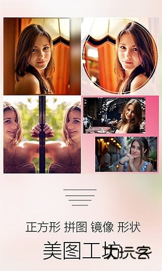 美图工厂app最新版v3.1.5