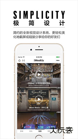 iweekly周末画报安卓版免费v5.5.2
