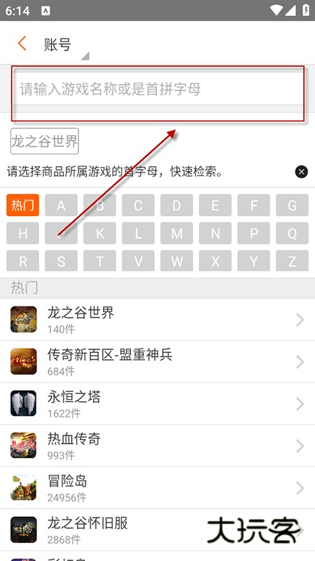 G买卖交易平台官网下载app最新手机版
