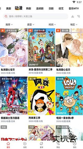 火焰视频正版v3.3.0