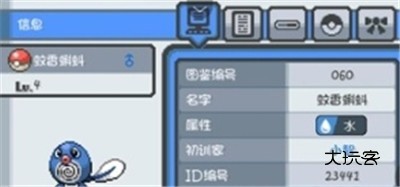口袋妖怪格查尔多人联机版手游官方v1.0.0