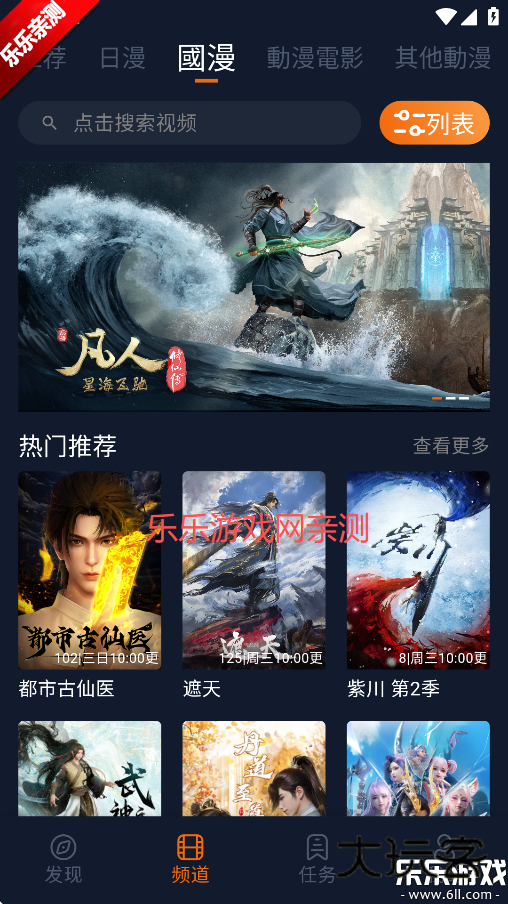 宕卧app无广告下载v1.5.8.0 安卓最新版