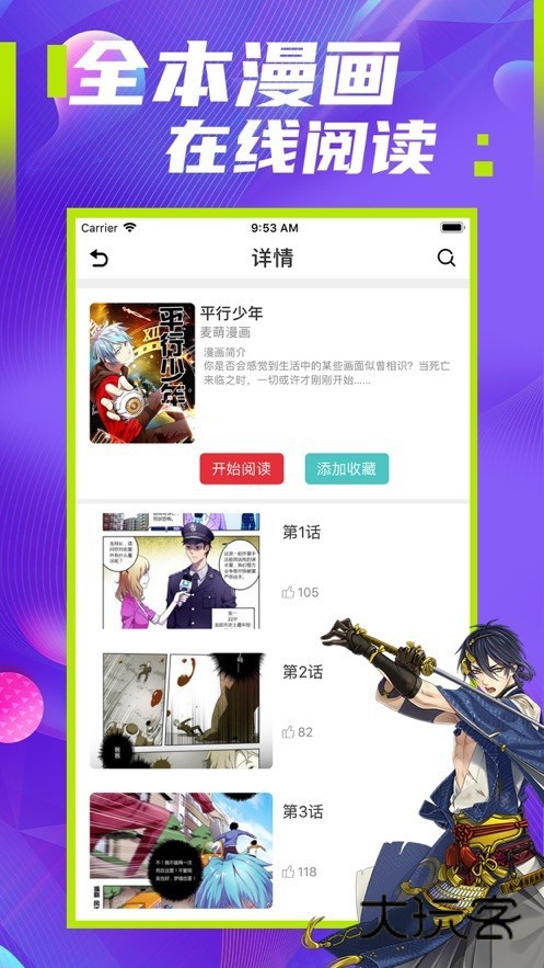 极影漫画正版v2.0.6