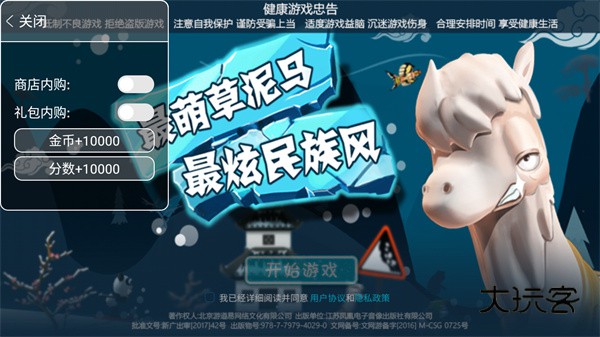 滑雪大冒险单机版(无需联网)老版本免费v2.3.16