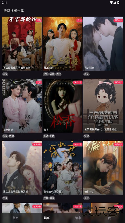 桃鹿直播官方版最新版app下载v1.17.2 官方安卓版