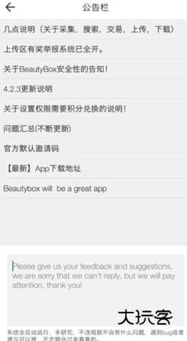 beautybox最新版2025v5.1.3