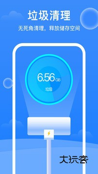 大师清理管家正版V1.0.0