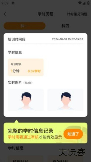 驾多宝App最新版v5.2.8