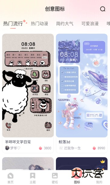 风糖小组件app下载最新版本 风糖小组件app下载最新版本